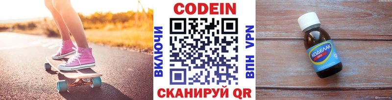 Кодеиновый сироп Lean Purple Drank  Комсомольск-на-Амуре 