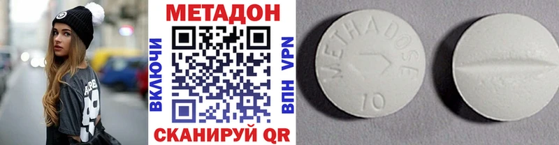 МЕТАДОН methadone KRAKEN маркетплейс Комсомольск-на-Амуре