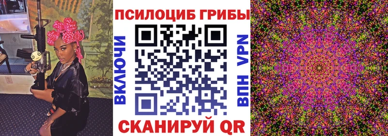Галлюциногенные грибы прущие грибы Комсомольск-на-Амуре